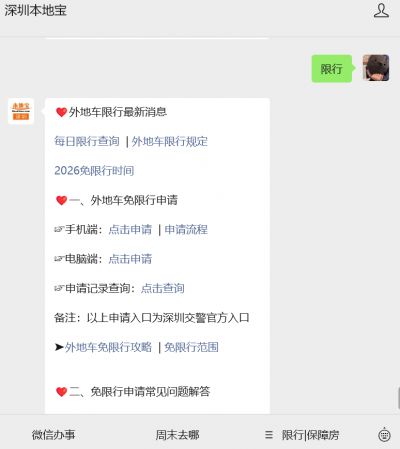 深圳外地车限行：周五早晚高峰禁行，周末不限